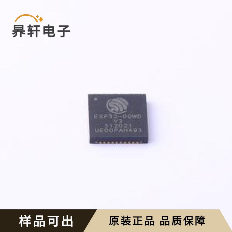 ESP32-D0WD-V3原装正品QFN-48-EP(5x5
