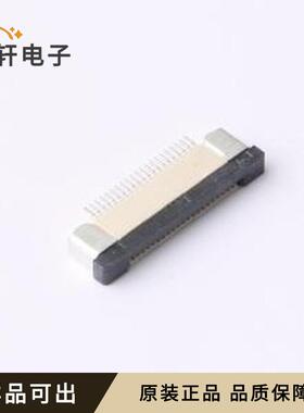 全新FPC-0.5AS-21PWCR-H20原装SMD,P=