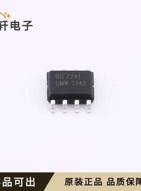原装IRF7241TR(UMW)全新SOP-8