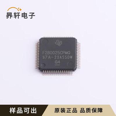 原装F280025CPMQR全新LQFP-64(10x10)