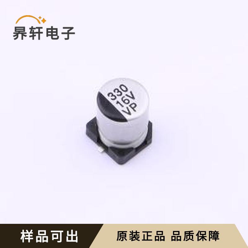 VP1C331M0607原装SMD,D6.3xL7.7mm全