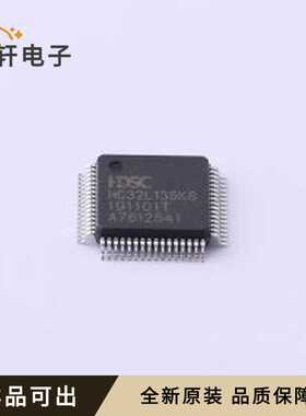 HC32L136K8TA-LQ64全新原装LQFP-64(7