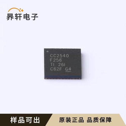 原装CC2540F256RHAT全新VQFN-40-EP(6