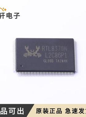 原装RTL8370N-VB-CG全新LQFP-128-EP(