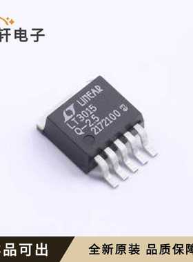 原装LT3015IQ-2.5#PBF全新DDPAK-5