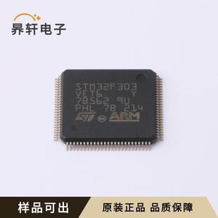 原装STM32F303VET6TR全新LQFP-100(14