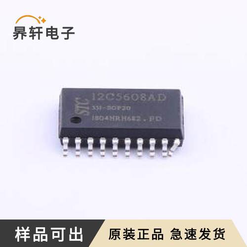 原装STC12C5608AD-35I-SOP20全新SOIC