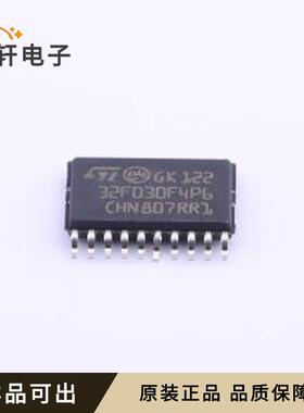 原装STM32F030F4P6TR全新TSSOP-20