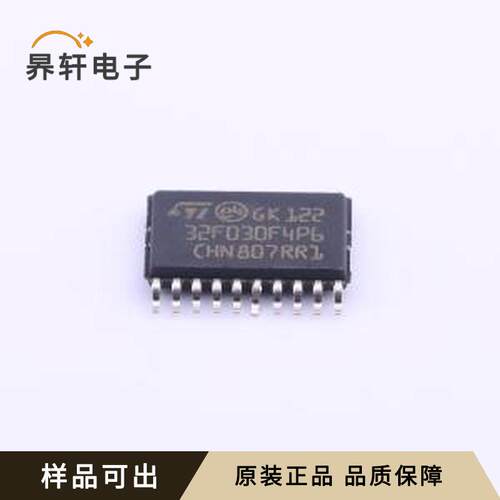 原装STM32F030F4P6TR全新TSSOP-20