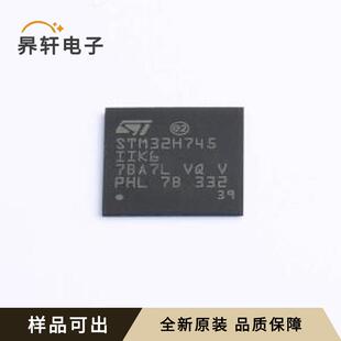 201 UFBGA 原装 STM32H745IIK6全新封装
