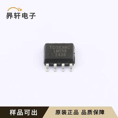 LM258-TD全新原装SOP-8