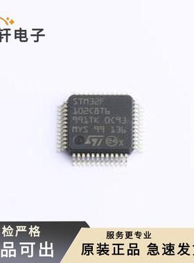 STM32F102C8T6原装全新LQFP-48(7x7)
