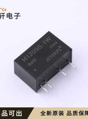 原装H1209S-1W全新SIP,19.6x9.5mm