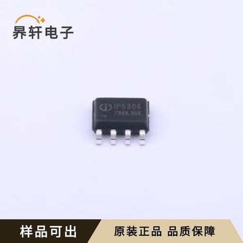 IP5306-I2C原装ESOP-8全新