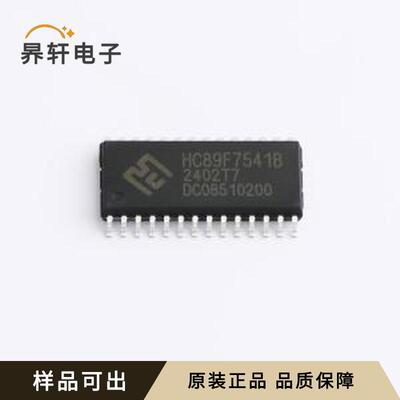 HC89F7541B-SOP28-T-M全新原装SOP-28