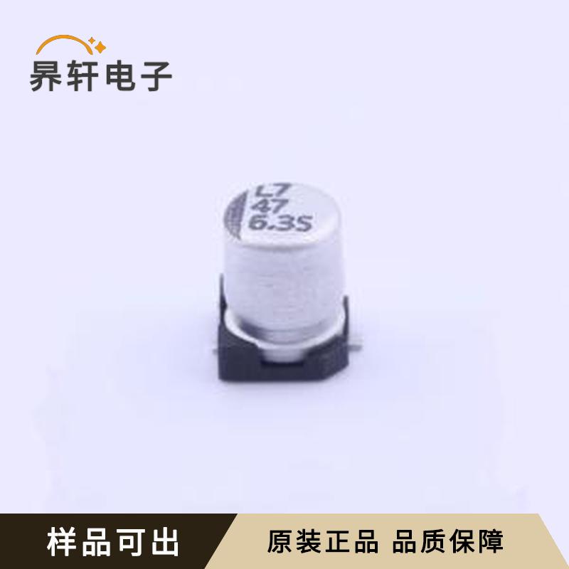 VES470M0JTR-0405原装SMD,D4xL5.3m