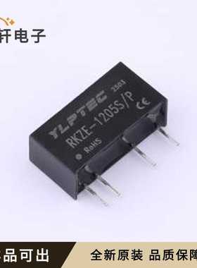 原装RKZE-1205S/P全新SIP,19.5x7mm