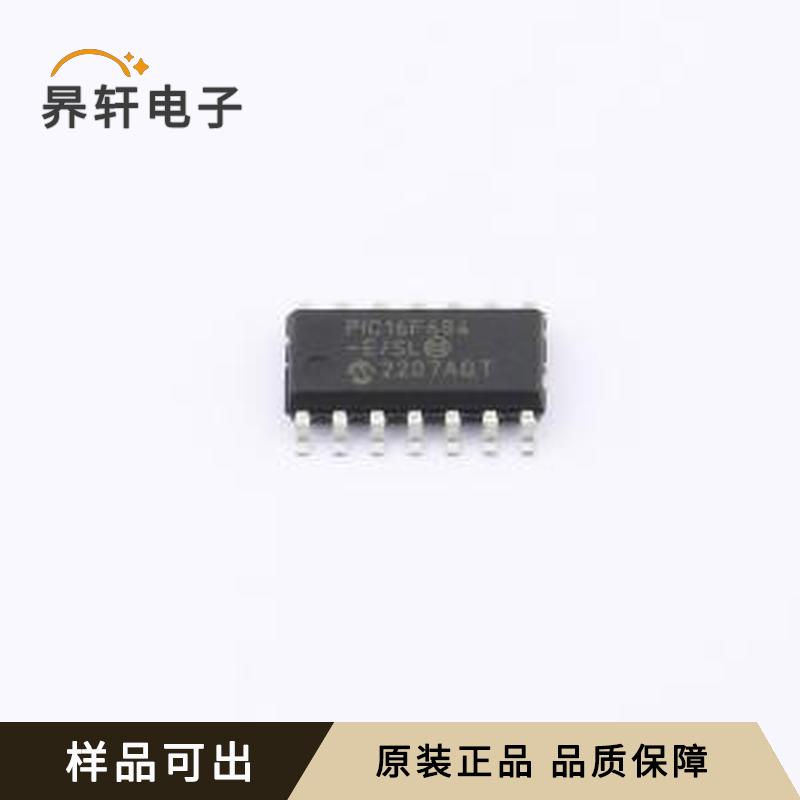 PIC16F684-E/SL全新原装SOIC-14