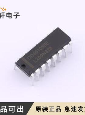 原装CD40103BE(LX)全新DIP-16