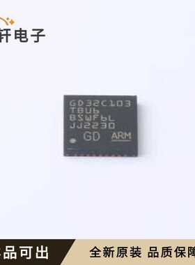 GD32C103TBU6全新原装QFN-36-EP(6x6)