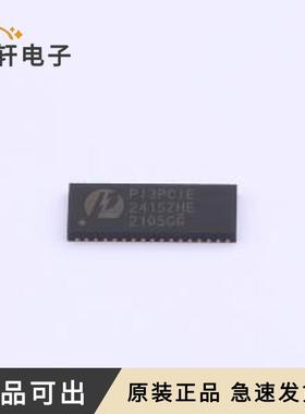 原装PI3PCIE2415ZHEX全新TQFN-42-EP(