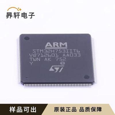 原装STM32H753IIT6全新LQFP-176(24x2