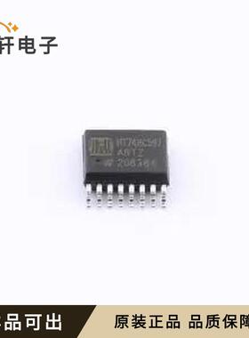 HT74HC597ARTZ原装全新SSOP-16