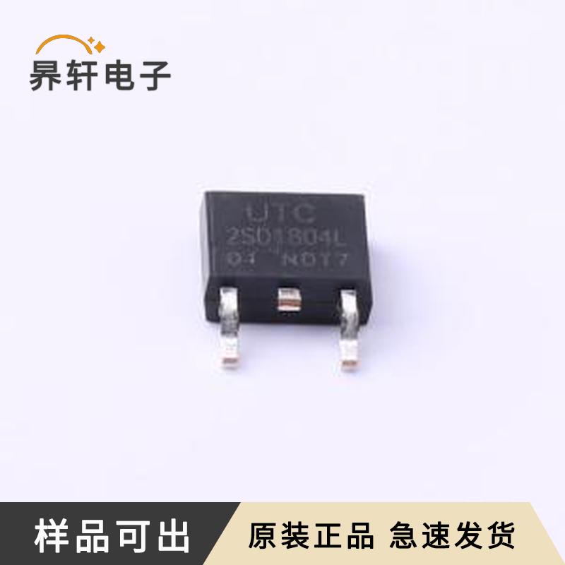 2SD1804L-T-TN3-R原装正品TO-252-2(D