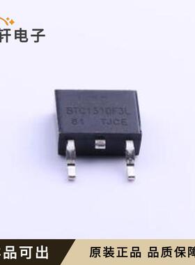 BTC1510F3L-TN3-R全新原装TO-252-2(D