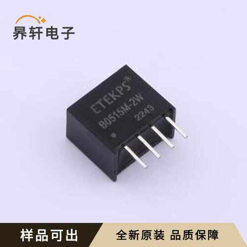 原装B0515M-2W全新SIP,11.6x7.5mm