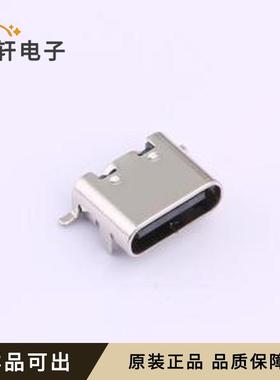 TYPE-C 6PIN QCHT全新原装SMD