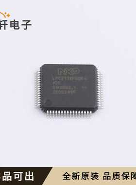原装LPC2138FBD64/01EL全新LQFP-64(1