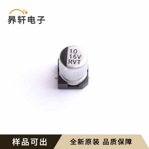 RVT16V10M4X5原装全新SMD,D4xL5.4mm