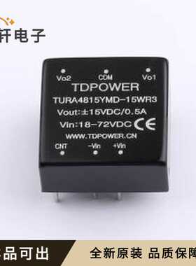TURA4815YMD-15WR3全新原装DIP,25.4x