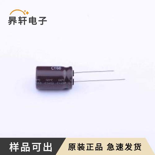 UCY2V330MHD全新原装插件,D12.5xL20mm
