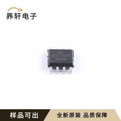 IRF8721TRPBF-1-HXY原装全新SOP-8