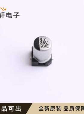 RVE35V4R7M4X5全新原装SMD,D4xL5.4mm
