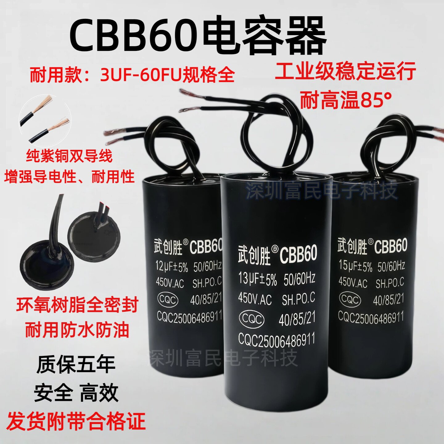 CBB60洗衣机启动电容原厂6/8/10/12/16/20/25UF水泵空压机电容器 - 实物图