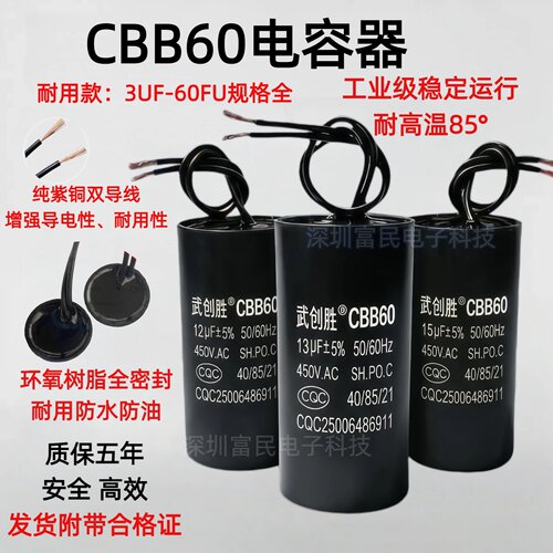 CBB60洗衣机启动电容原厂6/8/10/12/16/20/25UF水泵空压机电容器