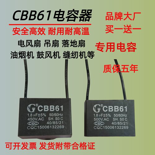 双羊CBB61风扇启动电容450V