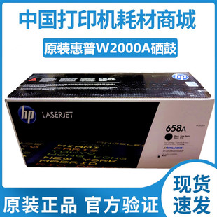 W2000A 原装 hp660A硒鼓W2004A HP惠普658A粉盒 M751dn 658X碳粉