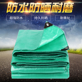 户外防雨布防水布加厚防晒隔热篷布货车遮阳布遮雨布帆布油布 包邮
