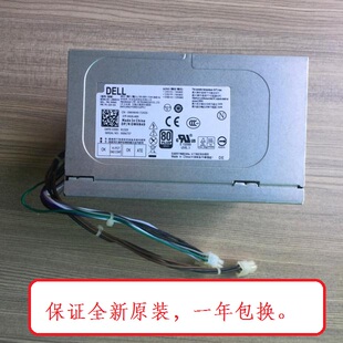 戴尔/DELL OPTIPLEX 3020MT 电源 7020 9020MT L290AM 8+4针电源
