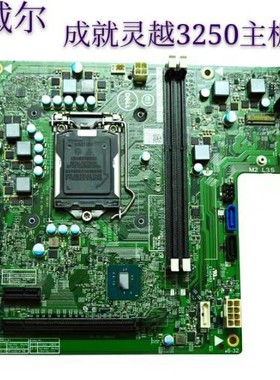 Dell/戴尔 INSPIRON VOSTRO 3250主板 6代H110 DDR3L J4NFV DNMV1