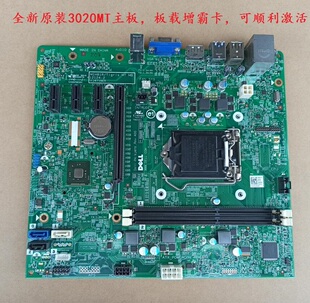 保证全新 戴尔/dell Optiplex 3020MT 主板 带增霸卡 VJ4YX 40DDP