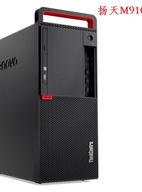 联想准系统  启天M415/M428 M910T/M920T 支持6789代 台式机电脑