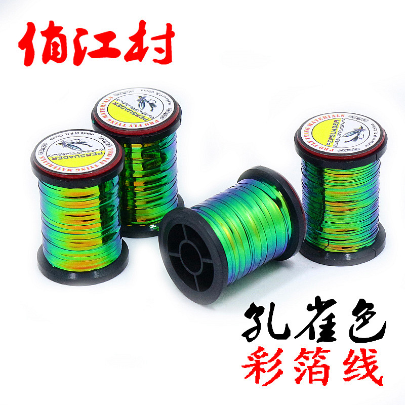 新品飞蝇绑制材料 孔雀色金属彩箔线 双面色调 湿蝇若虫钩躯体线,户外/登山/野营/旅行用品,台钓饵,淘宝优惠券,粉丝福利购,淘宝优惠卷