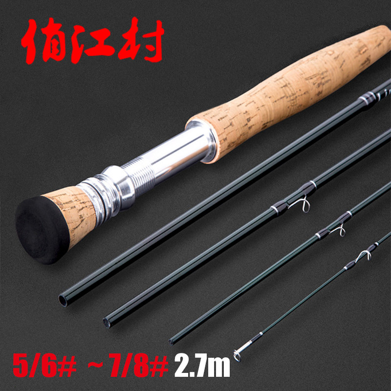 2.7米大号碳素杆飞蝇竿飞钓杆