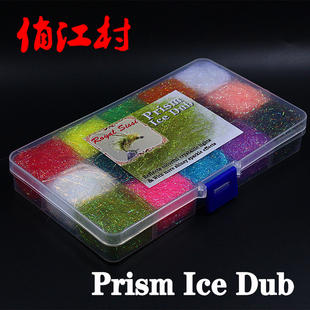 15色盒装 DUB Prism 飞蝇钩 冰丝躯体纤维 若虫绑材 ICE 闪光冰丝