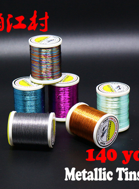 新款150D金属光泽飞蝇绑制线 120米轴装超细鱼竿导环过线环捆绑线